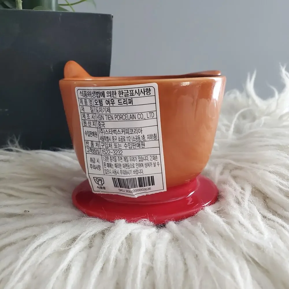 Starbucks Korea 2020 Autumn Limited Edition Fox Coffee Dripper